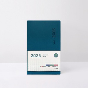 2023 아가페 파트너 다이어리 (중-블루그린)